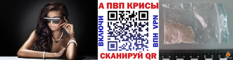 наркошоп  Кола  Alpha PVP мука 