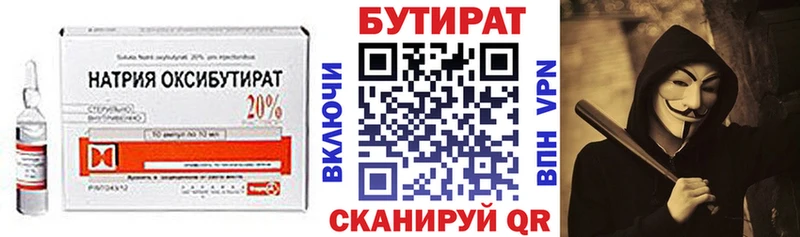 продажа наркотиков  Кола  Бутират BDO 33% 