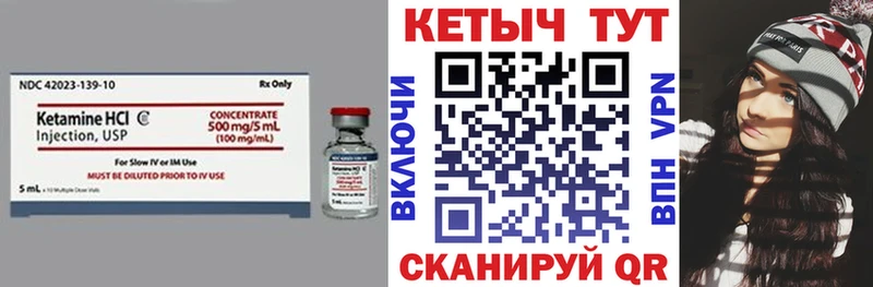 Кетамин VHQ  Кола 
